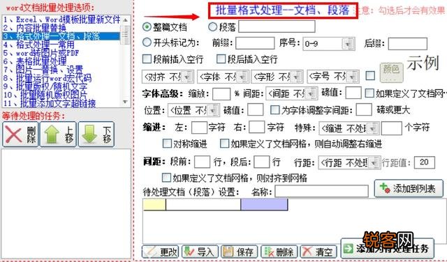 在办公中用的最多的一款软件是什么？