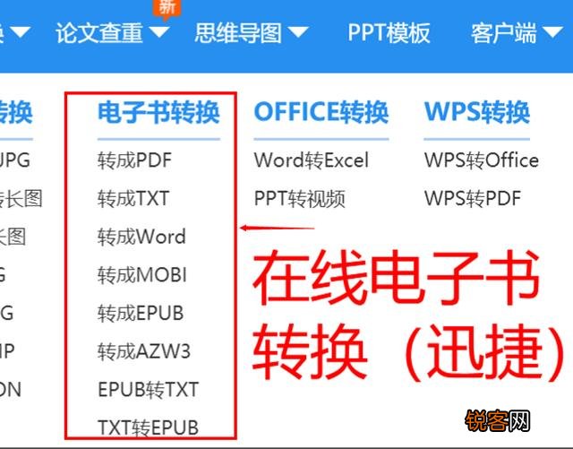 在办公中用的最多的一款软件是什么？