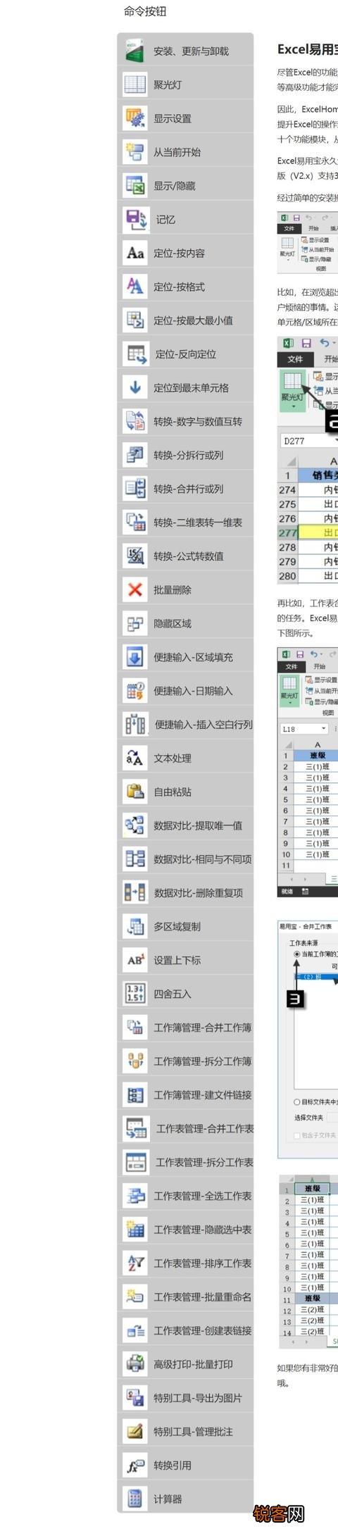 在办公中用的最多的一款软件是什么？