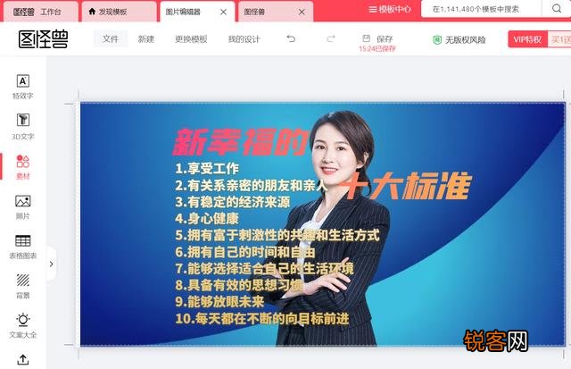 在办公中用的最多的一款软件是什么？