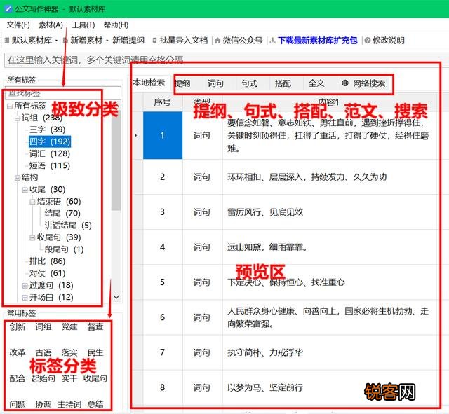 在办公中用的最多的一款软件是什么？