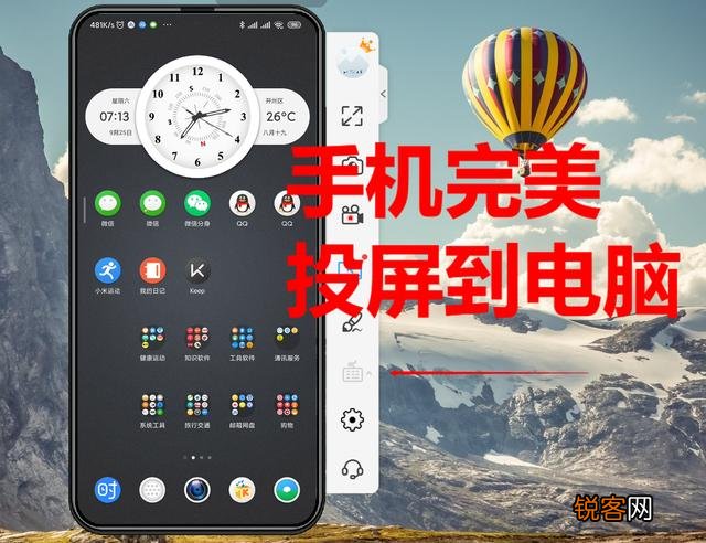 在办公中用的最多的一款软件是什么？