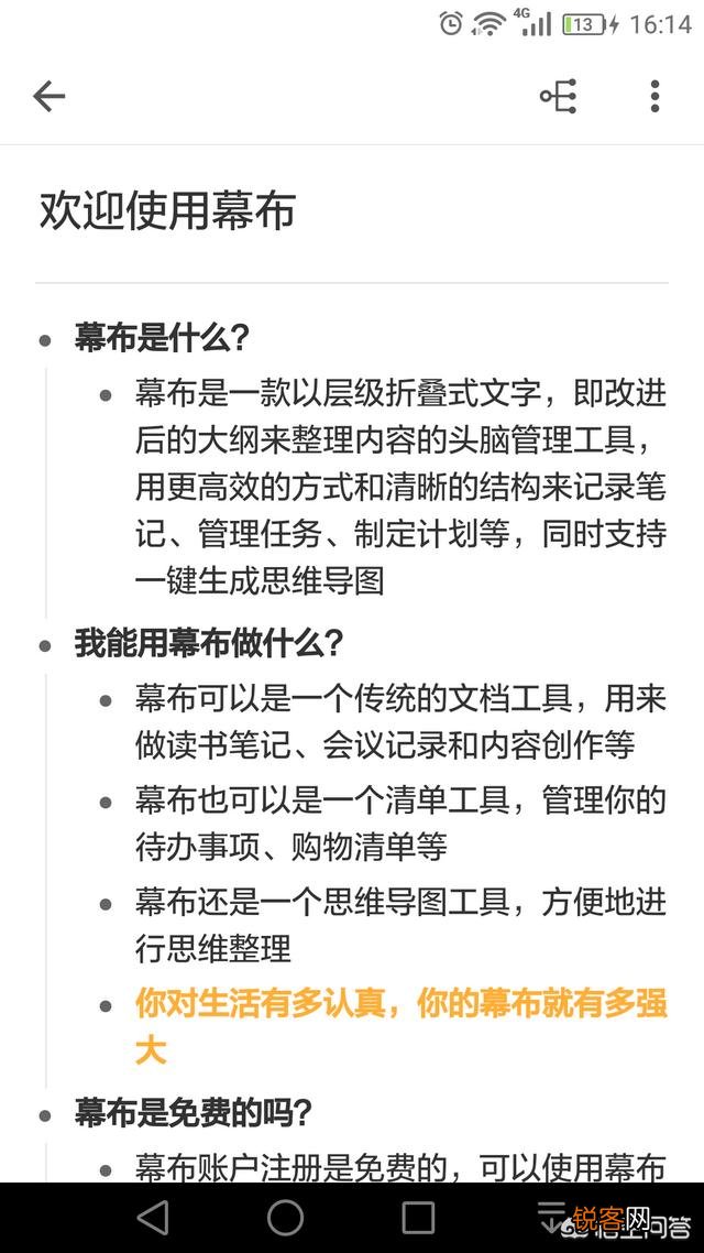 办公软件里的什么经常用？