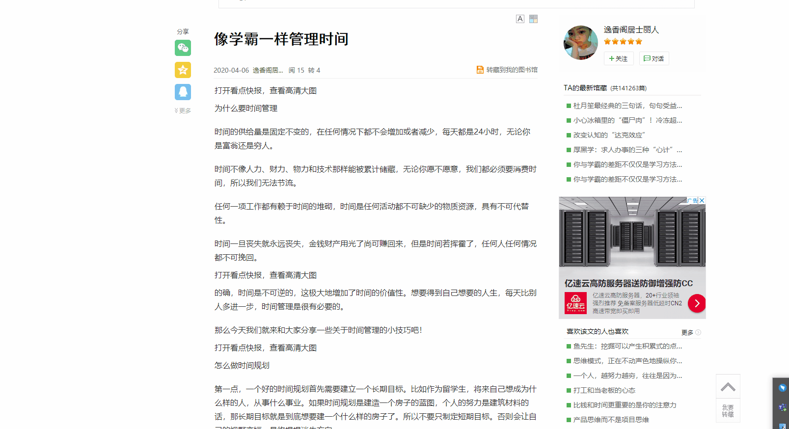 有哪些相见恨晚的办公软件？