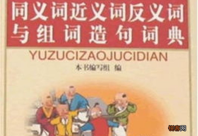 微弱的反义词 用微弱造句