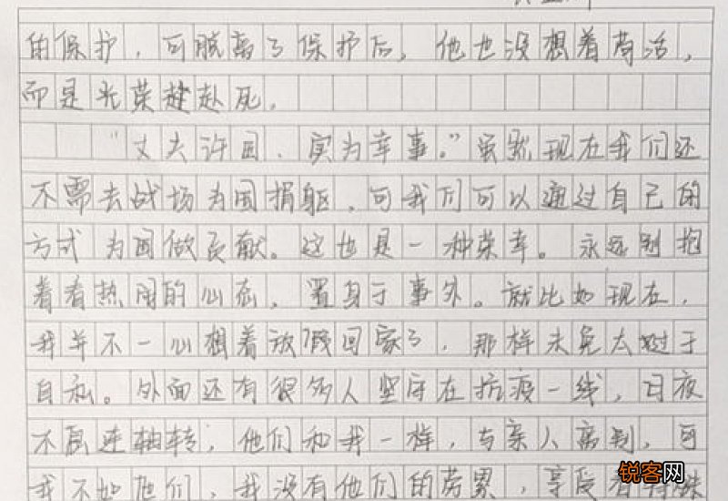 八佰观后感高一800字作文
