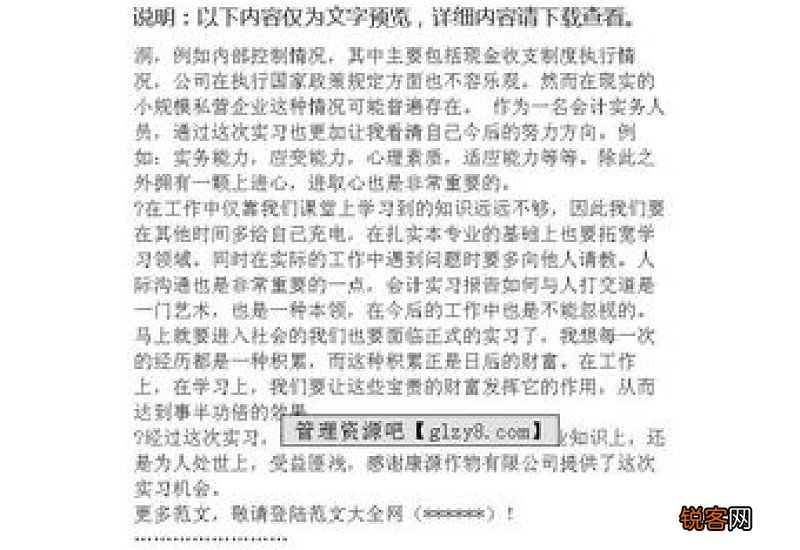 会计实训报告8篇