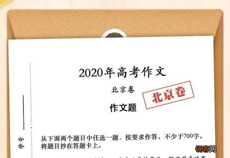 高考故事作文
