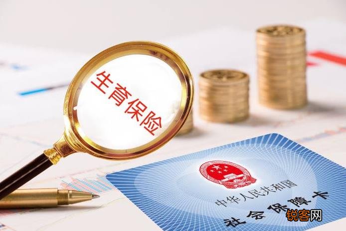 烟台生育保险报销范围和标准是什么？附烟台生育保险报销方法