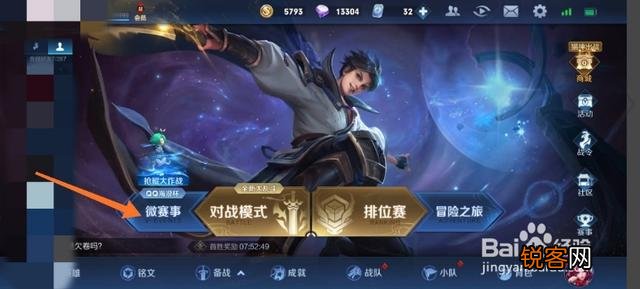 王者荣耀赏金赛怎么进入？