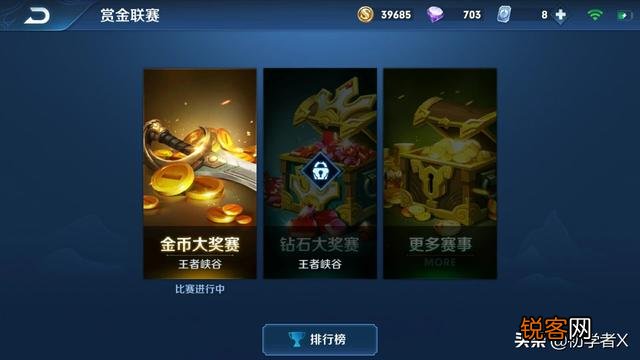 王者荣耀赏金赛怎么进入？