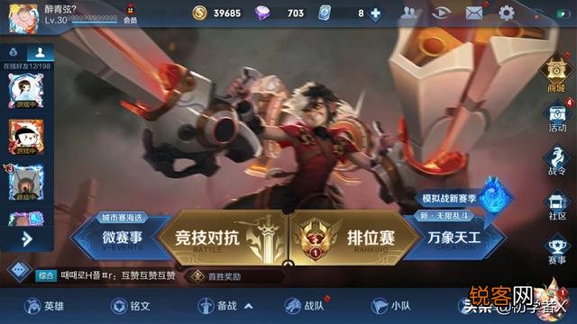 王者荣耀赏金赛怎么进入？