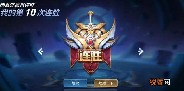 王者荣耀如何在赏金联赛十连胜？