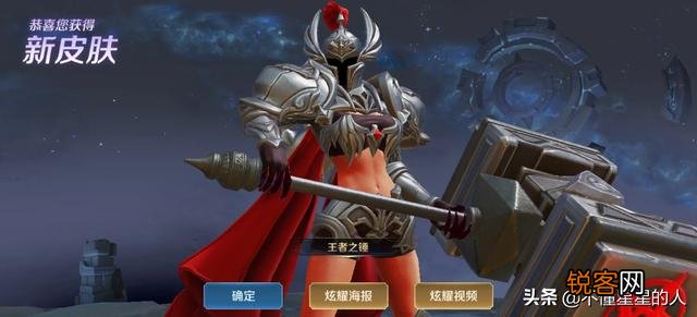 王者荣耀如何在赏金联赛十连胜？