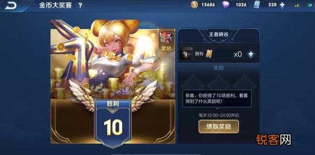 王者荣耀如何在赏金联赛十连胜？