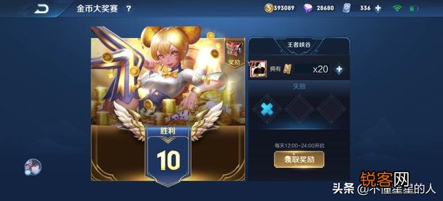 王者荣耀如何在赏金联赛十连胜？