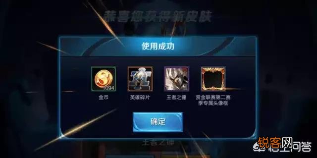 有关王者荣耀赏金赛？