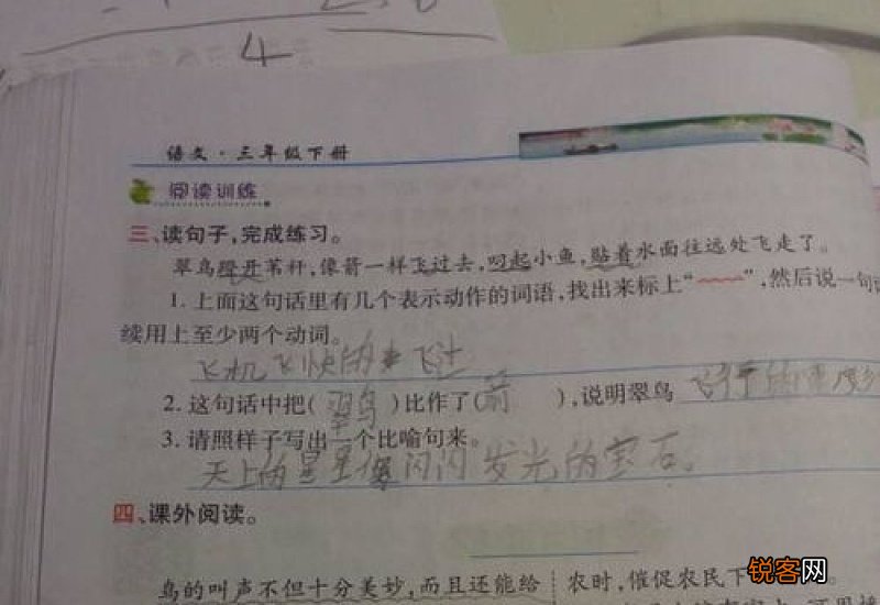 关于春的四字词语都有哪些