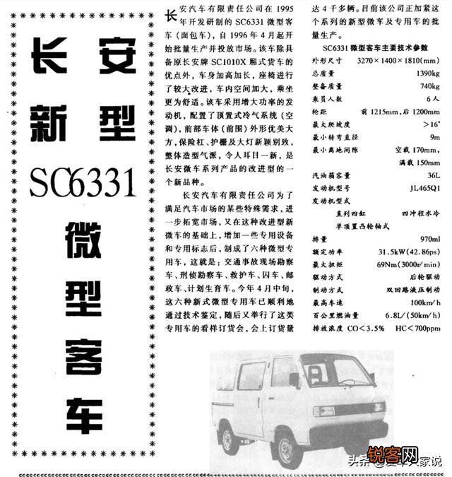 想请教一下,长安汽车为啥好多车标？为啥不用同一个车标？