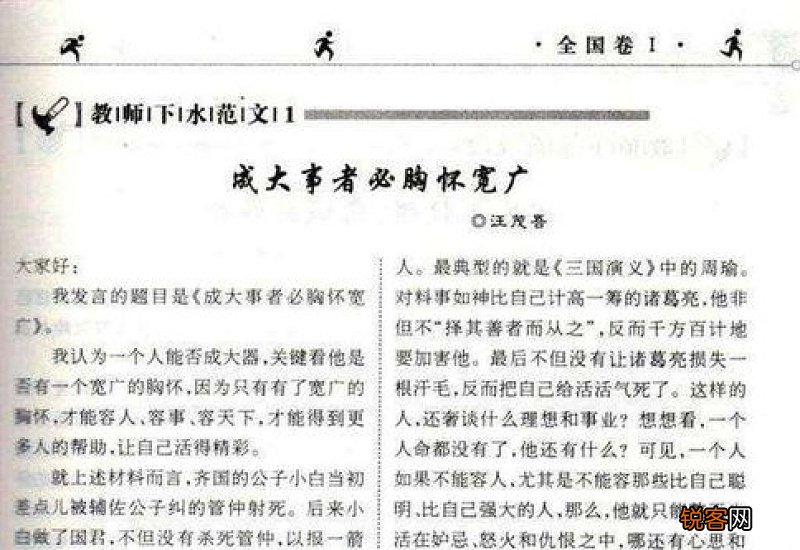 难忘2020展望2021作文