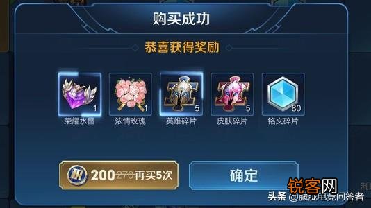 荣耀水晶120幸运值怎么抽？
