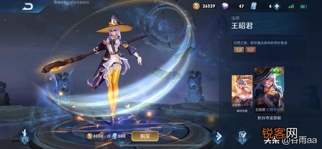 王者荣耀积分夺宝一般抽多少次抽到王昭君皮肤？