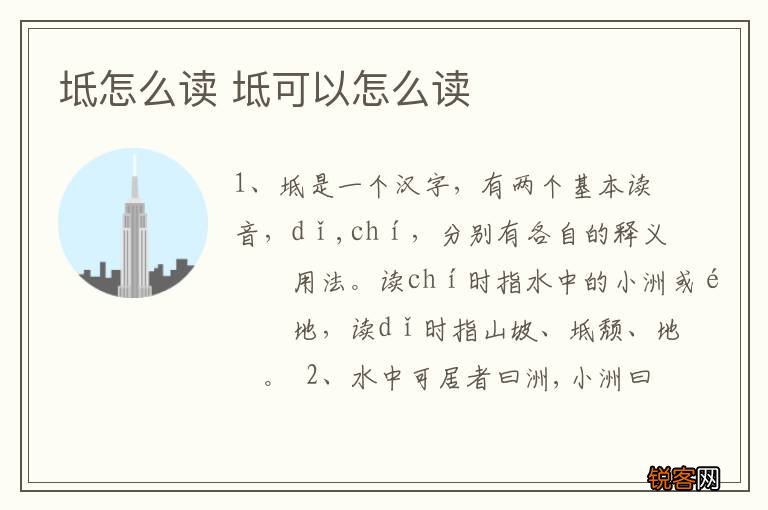 坻怎么读 坻可以怎么读