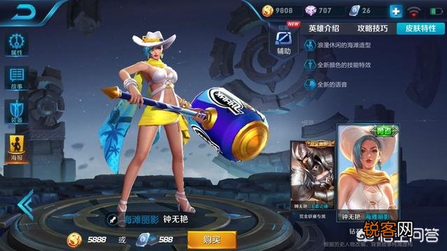 用王者水晶换什么最好?