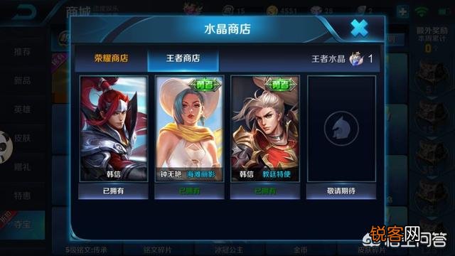 用王者水晶换什么最好?