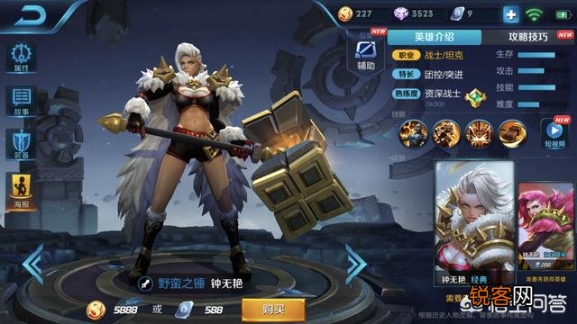 用王者水晶换什么最好?