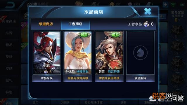 用王者水晶换什么最好?