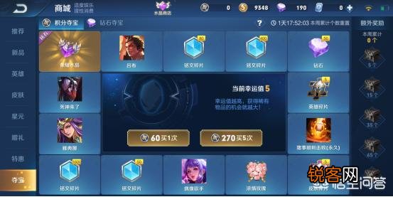 为什么积分夺宝这么难抽中水晶？