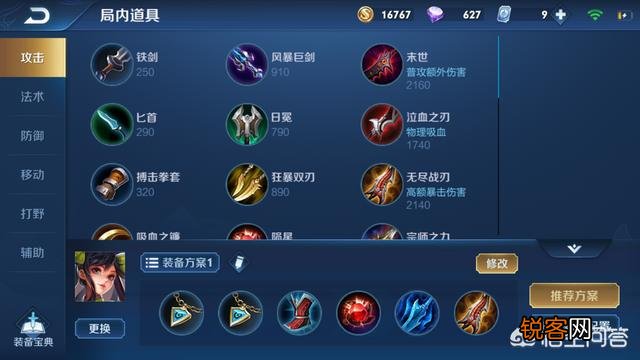 王者荣耀如何出装才是正确出装,怎样出装能够把经济作用最大化？