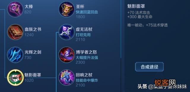 王者荣耀如何出装才是正确出装,怎样出装能够把经济作用最大化？