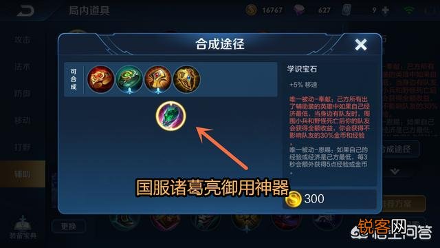 王者荣耀如何出装才是正确出装,怎样出装能够把经济作用最大化？
