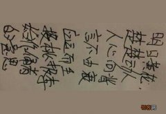若无其事的意思及造句大全