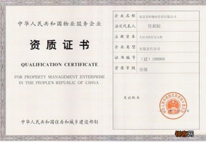 小区物业管理委托合同协议