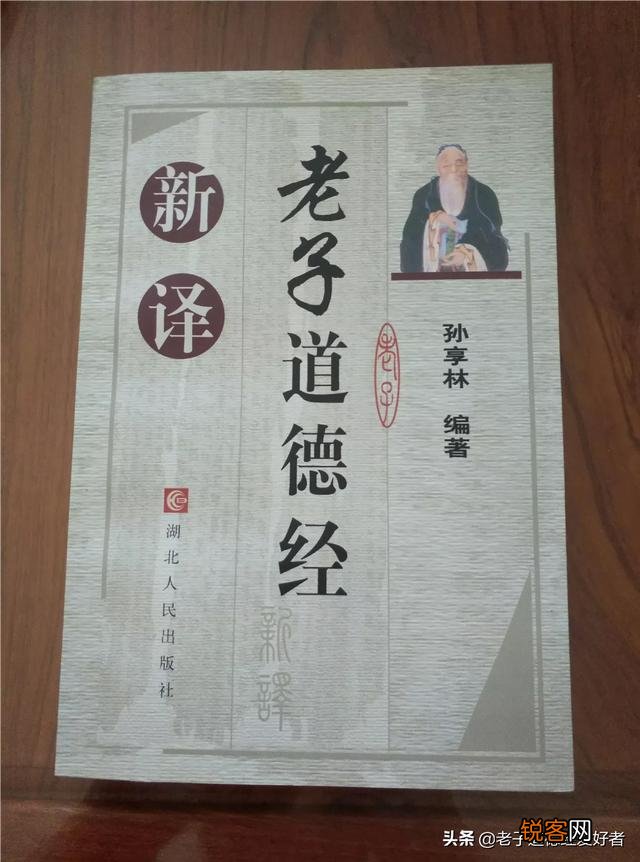 修道之人如何理解《道德经》里“知雄守雌,知白守黑”的深意？