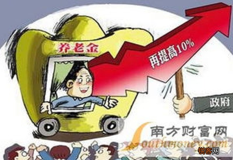 2022陕西退休人员养老金调整方案最新消息 上涨多少?