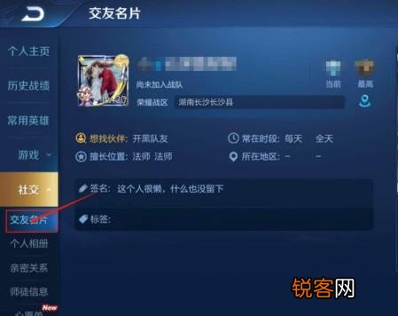 王者社交如何上传照片?