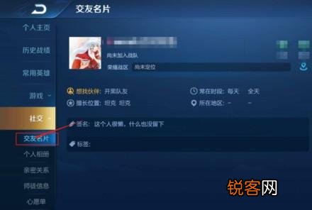 王者社交如何上传照片?