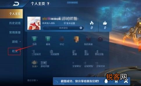 王者社交如何上传照片?
