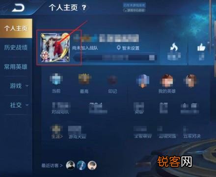 王者社交如何上传照片?
