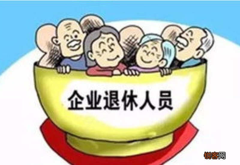 山东养老金2022年调整方案最新消息参考2021 山东养老金调整细则2022什么时候公布？