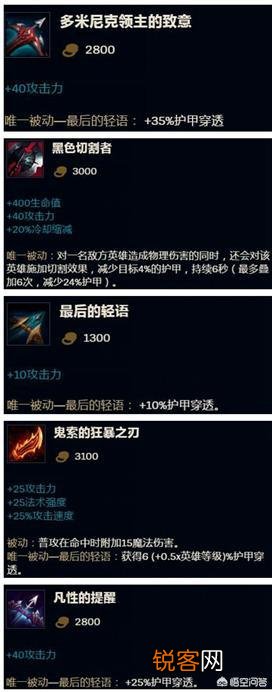 《英雄联盟》中穿甲流用什么防御装克制最有效？