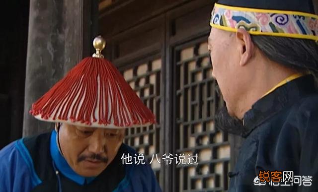 雍正王朝中老十四与老十三为何干架呢?