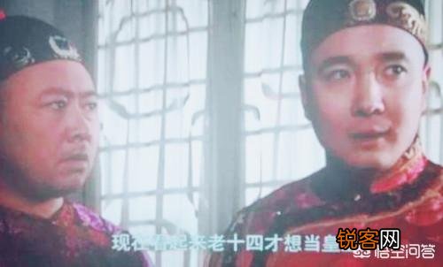 《雍正王朝》胤禩逼宫前到景陵鼓动胤禵,胤禵一句“我不会不管”有什么深意?