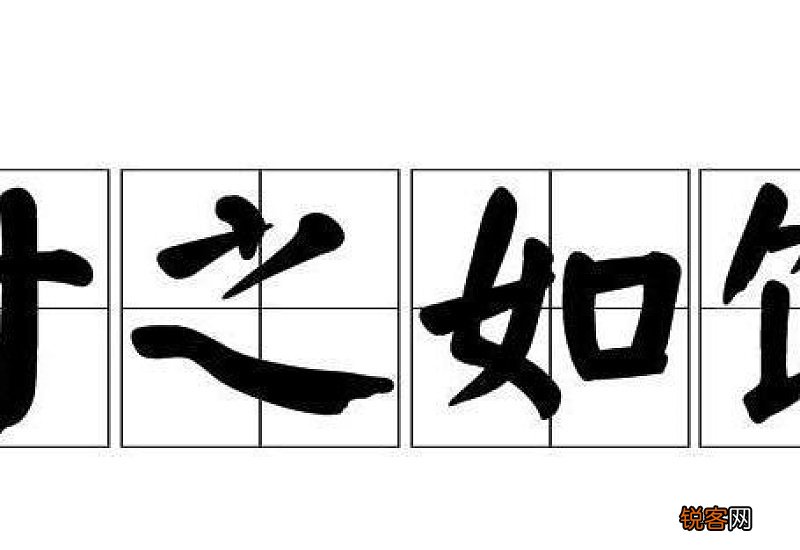 用甘之如饴造句,用甘之如饴写一句话
