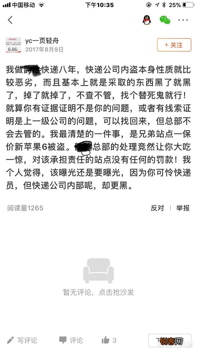 圆通快递屏蔽丢件客户的电话,快件丢失一周查询无结果,圆通客服也不给答复怎么办？