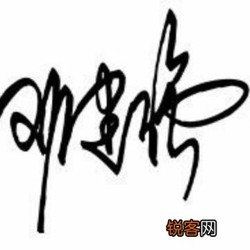 什么是三无？